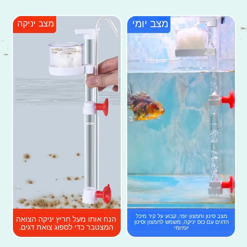 Marine Aquarium Vacuum - 수족관 폐기물 청소기 바닥 청소기 물